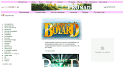 Desktop Screenshot of fortboyard.pro-nad.ru