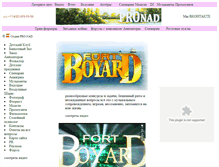 Tablet Screenshot of fortboyard.pro-nad.ru