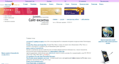 Desktop Screenshot of busines.pro-nad.ru