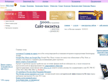 Tablet Screenshot of busines.pro-nad.ru